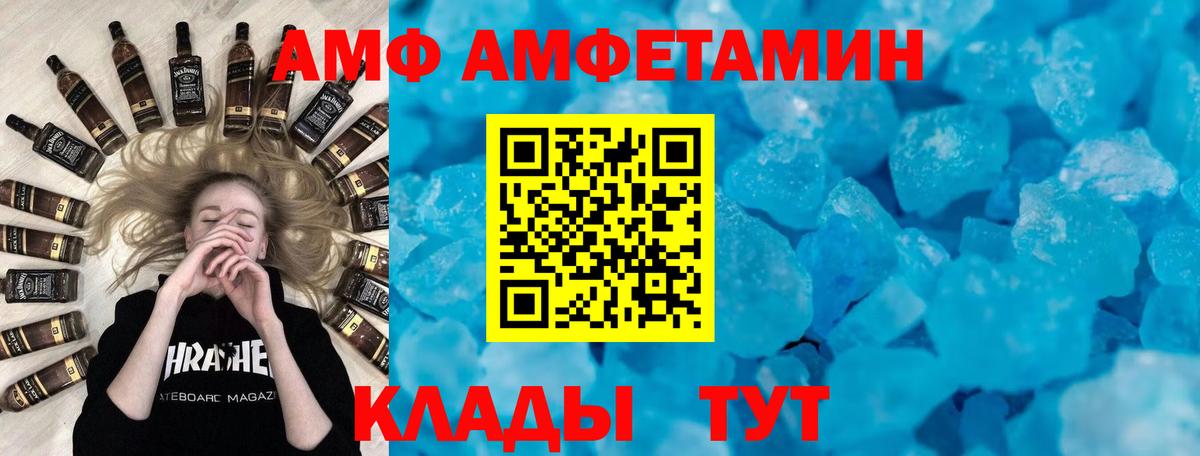 Амфетамин 97% Орск