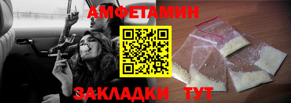 Амфетамин VHQ  Амфетамин  Орск  Вход с VPN 