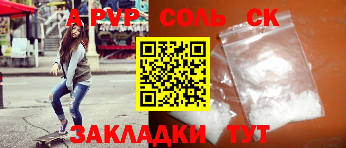 продажа наркотиков  Вход с VPN  Орск  APVP VHQ  Alfa_PVP мука  A PVP 