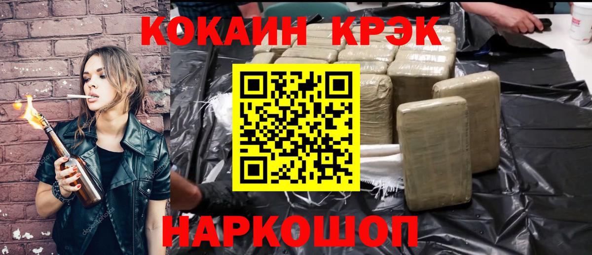 Cocaine  КОКАИН VHQ  Вход с VPN  Орск  где продают   COCAIN VHQ 