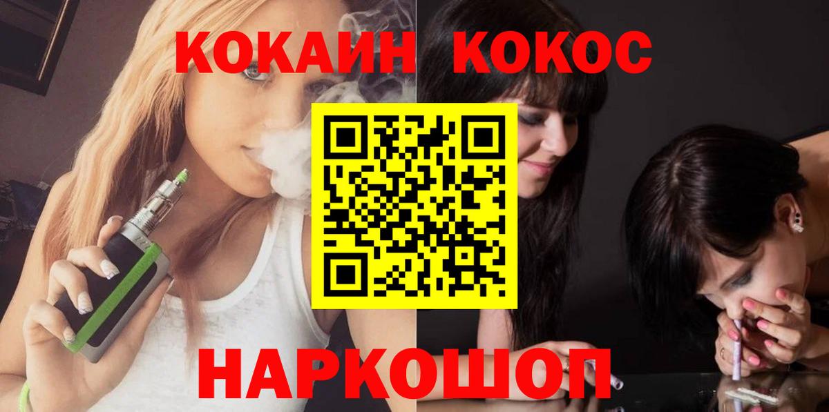 Кокаин 99% Орск