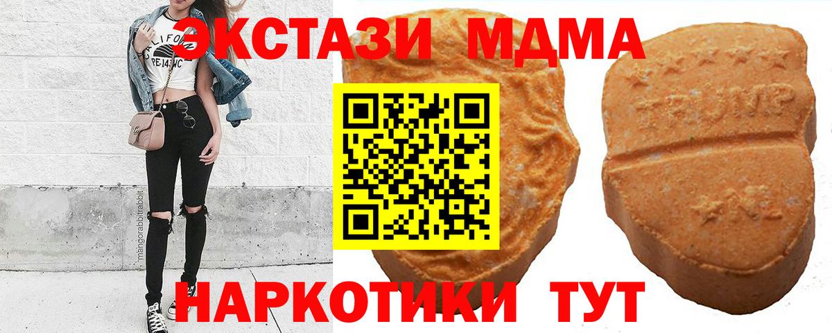 ЭКСТАЗИ TESLA  Вход с VPN  Экстази таблы  Экстази  Орск 