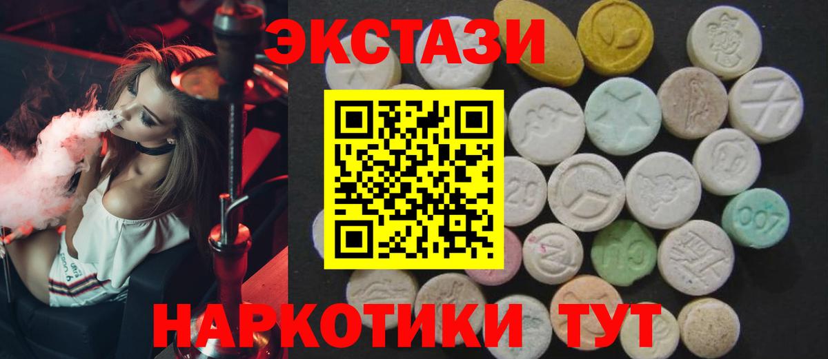 ЭКСТАЗИ 99% Орск