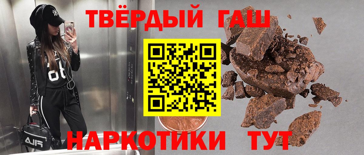 Гашиш VHQ  Вход с VPN  Орск  ГАШИШ убойный 