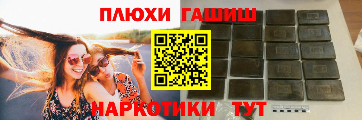 ГАШ убойный Орск