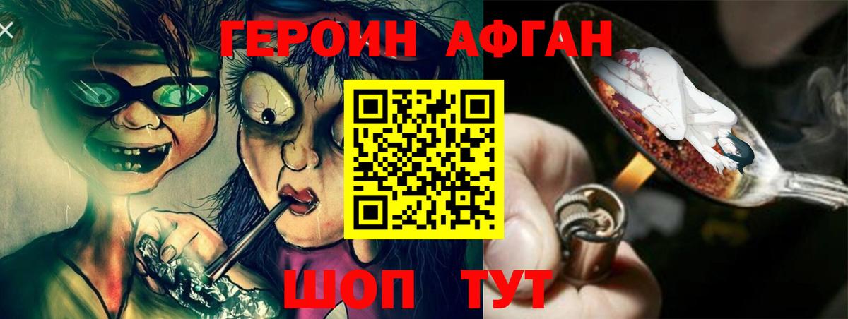Орск  ГЕРОИН хмурый  Вход с VPN 