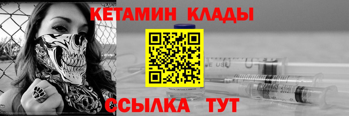 Орск  гидра ТОР  КЕТАМИН ketamine  Вход с VPN  КЕТАМИН ketamine 