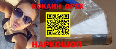 бутик Славянск-на-Кубани