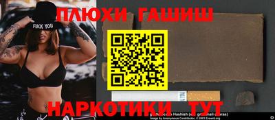 гашиш Сланцы