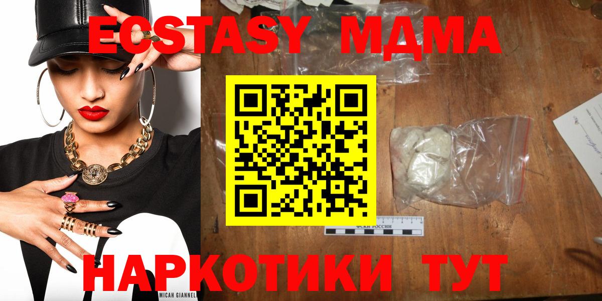 МДМА Molly Орск