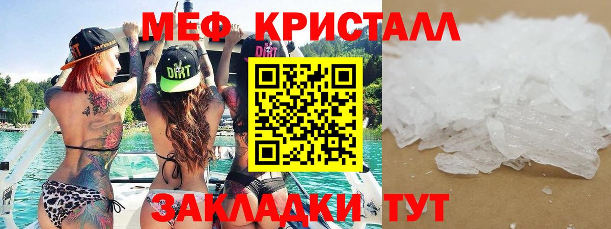 Меф мяу мяу  Орск