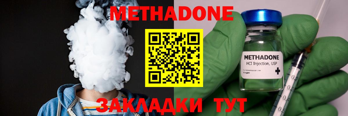 Метадон мёд  OMG ссылка  Орск  Вход с VPN  МЕТАДОН methadone 