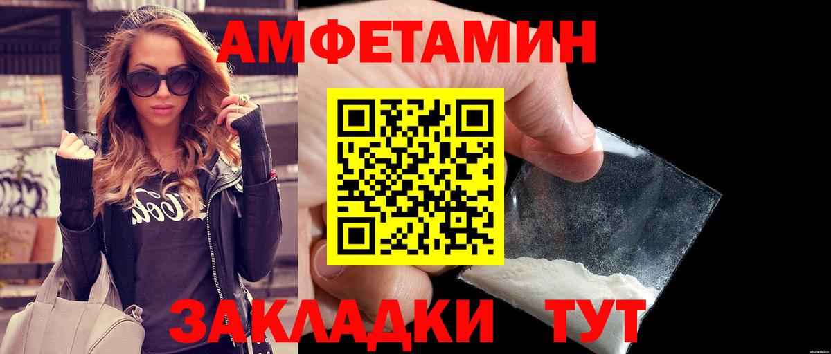 Первитин мет  Первитин мет  Вход с VPN  Орск 