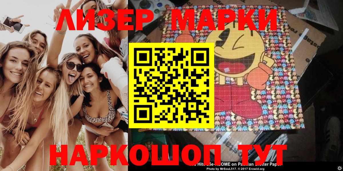 Орск  Марки 25I-NBOMe 1500мкг  Вход с VPN 
